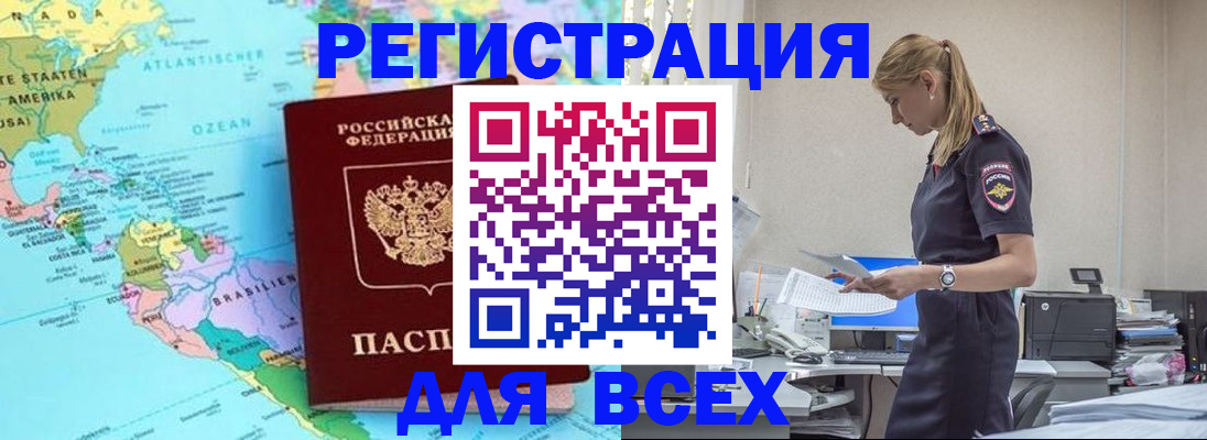 временная регистрация недорого в Нижнем Ломове