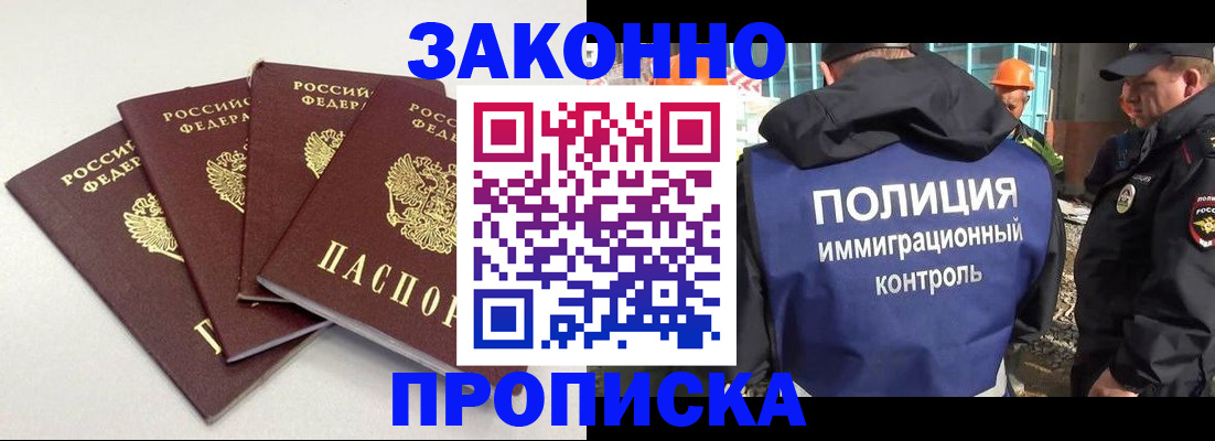 прописка штамп в Нижнем Ломове