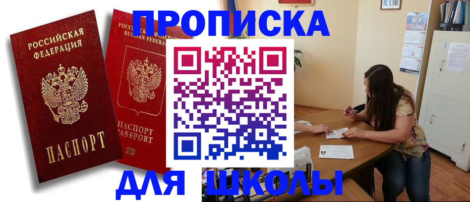 временная регистрация купить в Нижнем Ломове