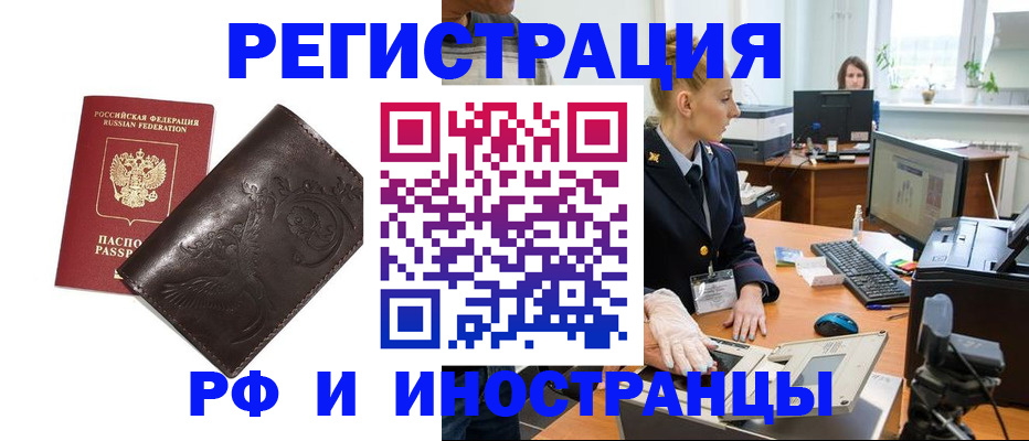временная регистрация законно в Нижнем Ломове
