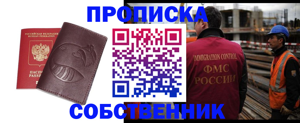 временная регистрация купить в Нижнем Ломове