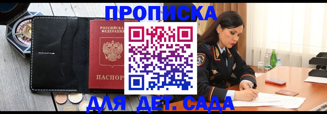 прописка штамп в Нижнем Ломове